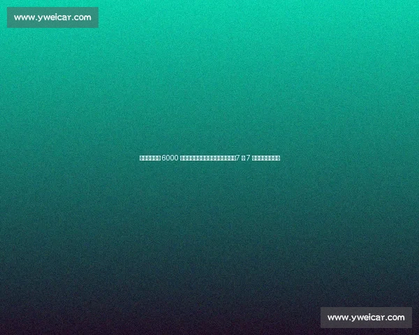 葡体主席撕毁 6000 万协议，约克雷斯宣布无限期离队：7 月 7 日前不归将遭重罚